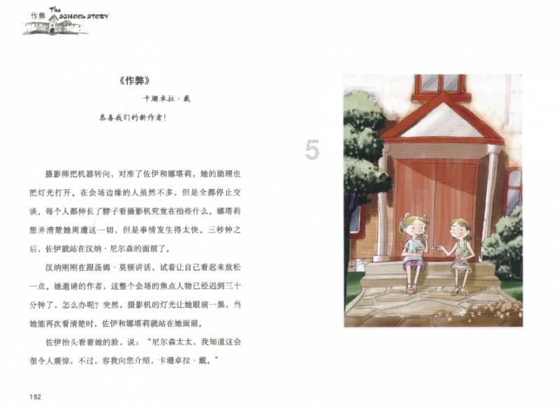 翻滚吧大脚车